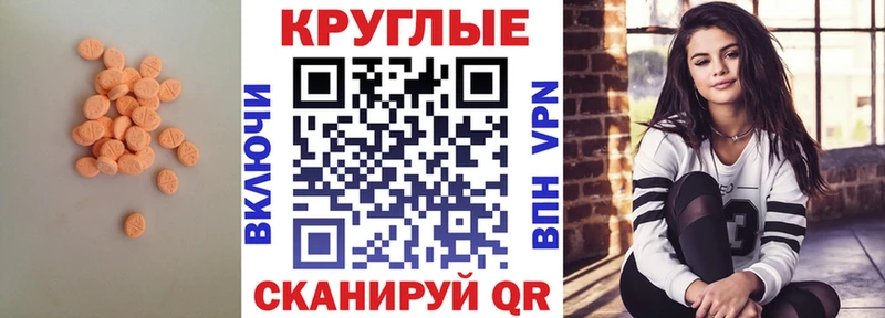 Ecstasy MDMA  Купить где  Чехов 