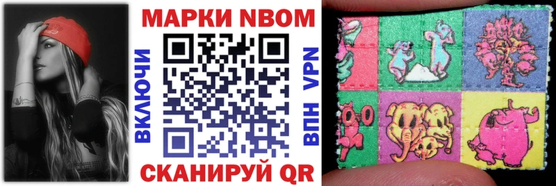 Марки N-bome 1,5мг  Купить где  Чехов 