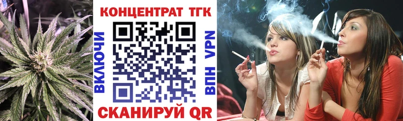 ТГК концентрат  Купить  Чехов 